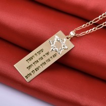 תליון משפחה ושרשרת בעיצוב מלבן עם מגן דוד בחיתוכי לייזר וחריטות - זהב אמיתי 14 קראט 