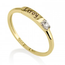 טבעת שם דגם 3121 שיבוץ יהלום אמיתי זהב צהוב/לבן 14 קראט 